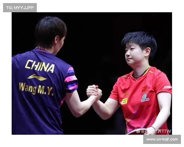 关键分上的较量:孙颖莎与王曼昱的多拍相持成比赛转折点