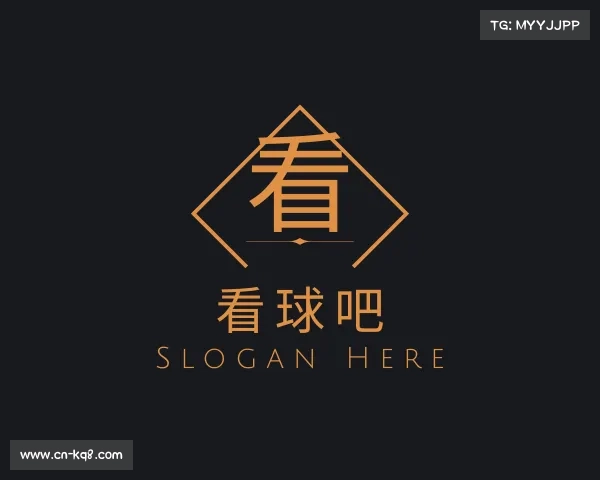 认识看球吧